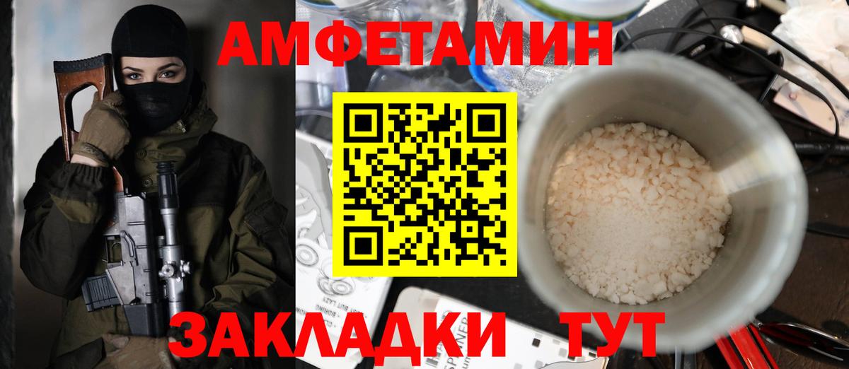 Amphetamine 97%  Вход с VPN  Новый Уренгой 