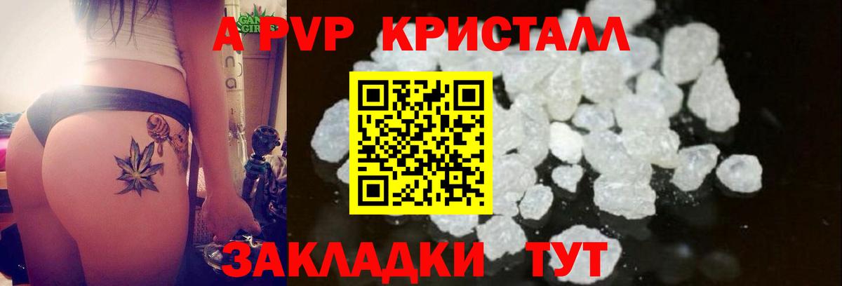 где купить наркоту  Вход с VPN  APVP СК  Новый Уренгой  Alpha-PVP VHQ  Альфа ПВП Соль  А ПВП 