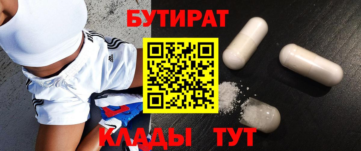 Бутират оксана Новый Уренгой