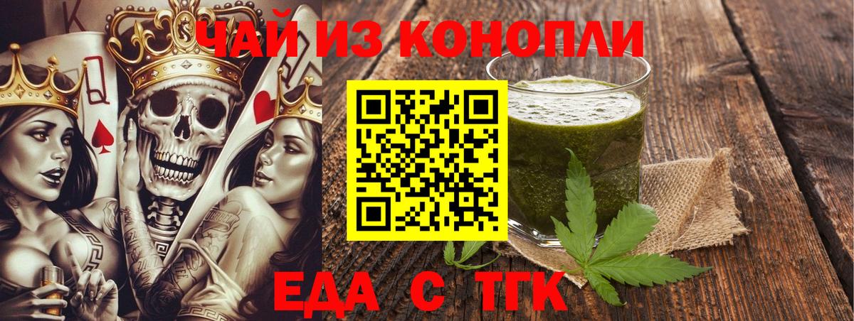 Еда ТГК марихуана  Вход с VPN  Новый Уренгой 
