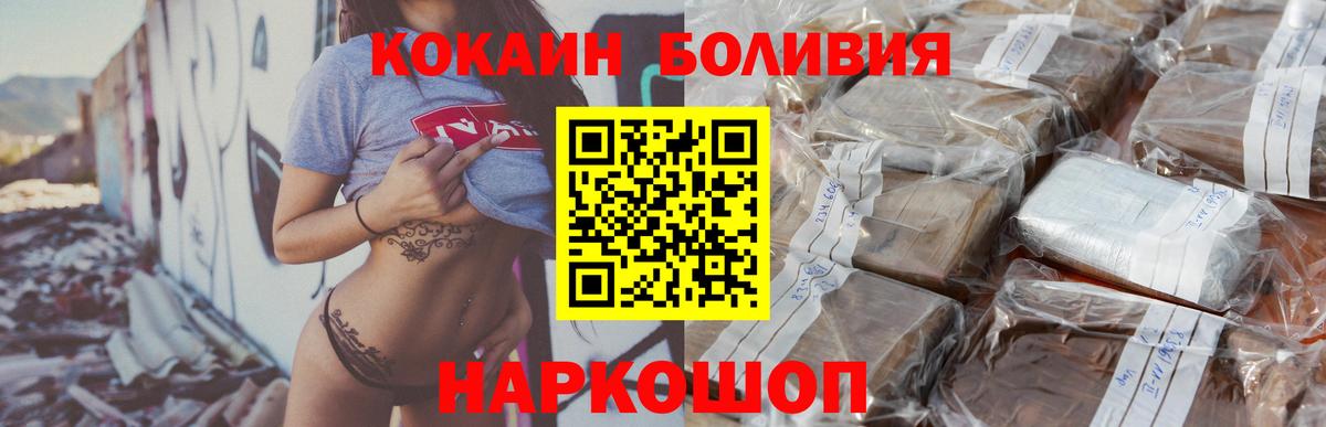 купить закладку  Вход с VPN  КОКАИН 97%  Новый Уренгой  КОКАИН Колумбийский 