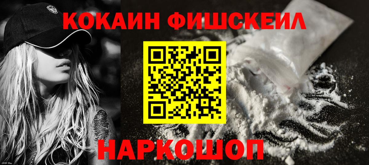 КОКАИН Columbia Новый Уренгой