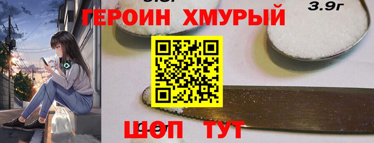 Новый Уренгой  Героин хмурый  Вход с VPN 