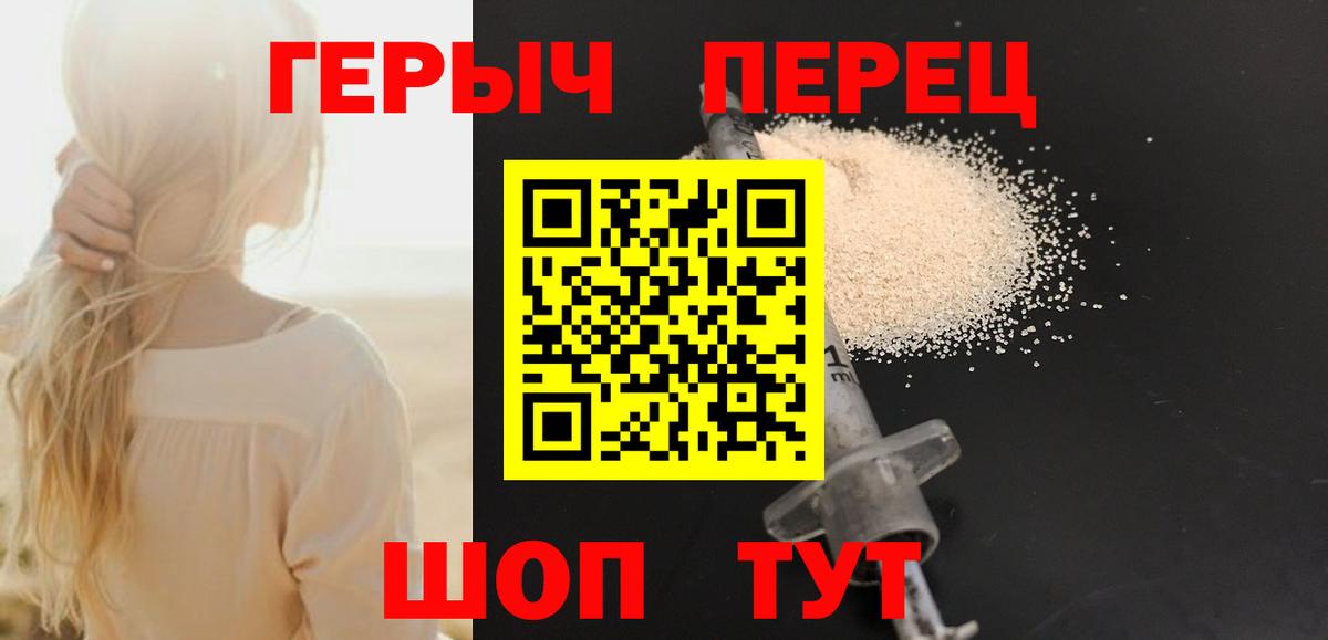 ГЕРОИН герыч Новый Уренгой
