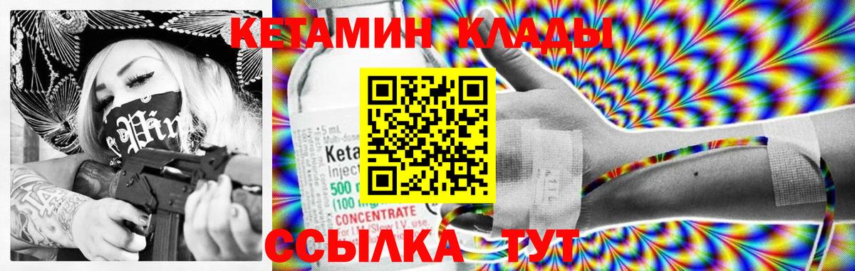 Кетамин VHQ  Вход с VPN  Новый Уренгой 