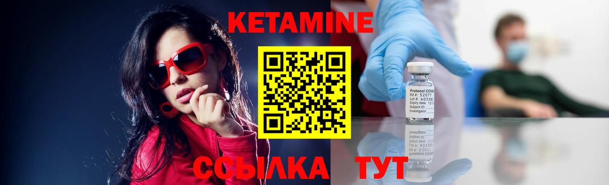 Кетамин ketamine Новый Уренгой