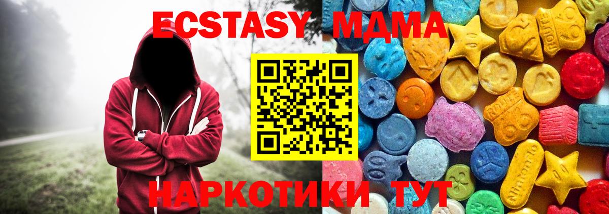 MDMA Molly Новый Уренгой