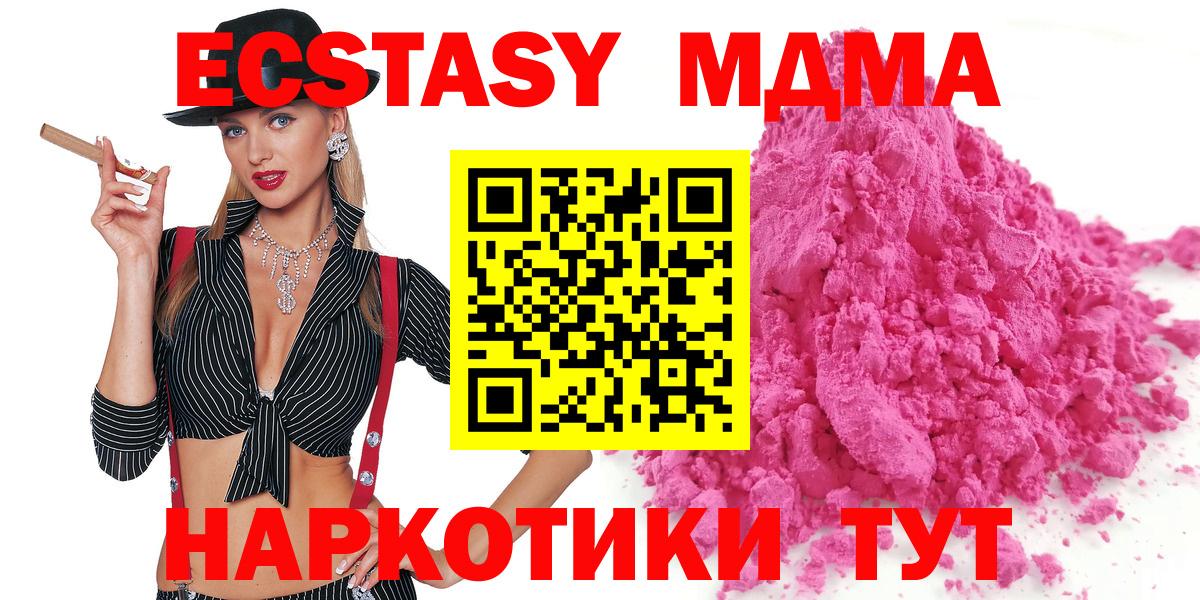 МДМА  МДМА кристаллы  Вход с VPN  Новый Уренгой  МДМА Molly 