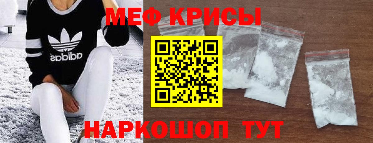 МЯУ-МЯУ mephedrone  закладка  МЯУ-МЯУ  Вход с VPN  Новый Уренгой  МЕФ  Меф мяу мяу 