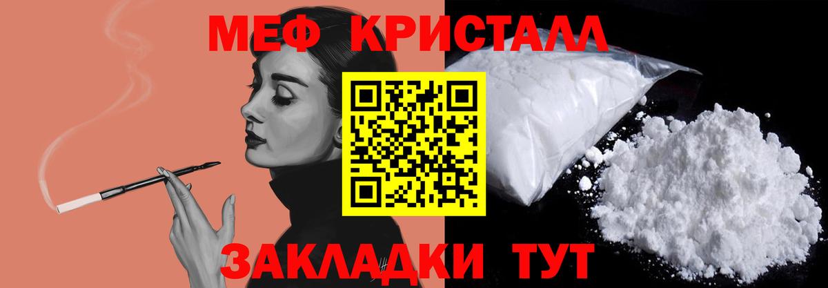 Мефедрон кристаллы Новый Уренгой