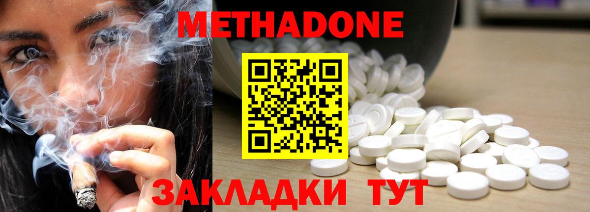 Новый Уренгой  Метадон VHQ  Вход с VPN 