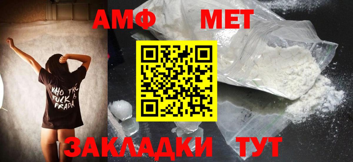 Метамфетамин витя Новый Уренгой