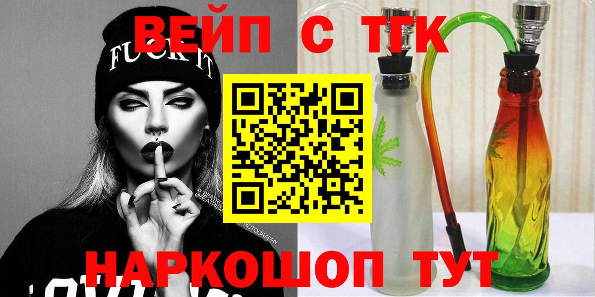 Дистиллят ТГК вейп с тгк  Вход с VPN  Новый Уренгой 