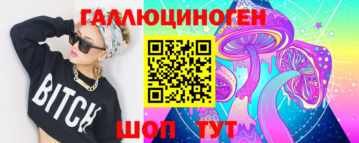Галлюциногенные грибы Psilocybe  Галлюциногенные грибы Magic Shrooms  Новый Уренгой  Вход с VPN 
