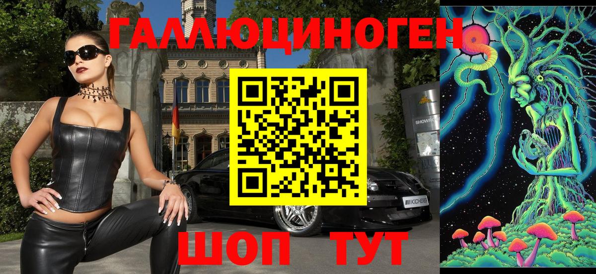 Псилоцибиновые грибы мухоморы Новый Уренгой